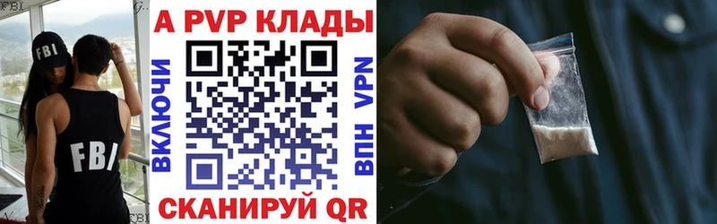 A PVP кристаллы  Велиж 