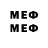 Меф VHQ Deinm Iltrochivasky