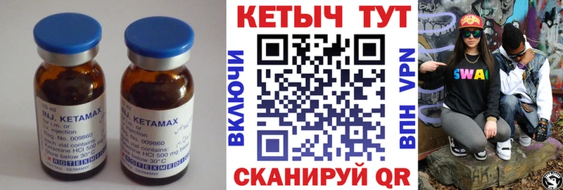 КЕТАМИН ketamine  купить наркотики цена  Велиж 