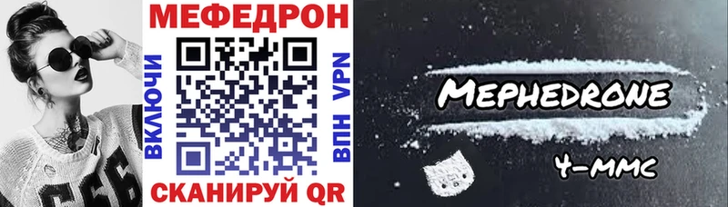 ОМГ ОМГ маркетплейс  Велиж  МЯУ-МЯУ mephedrone  где найти  